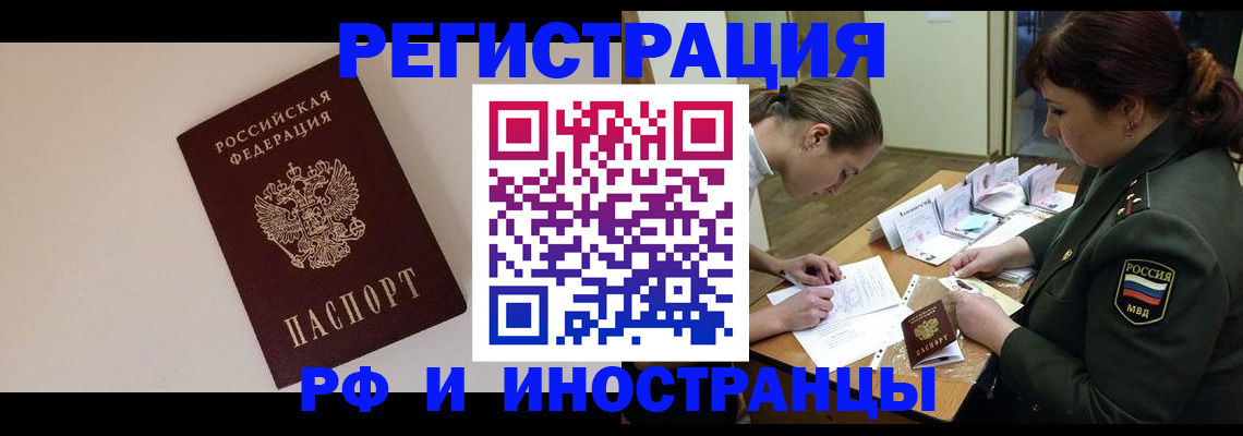 прописка ребенка в Чусовом