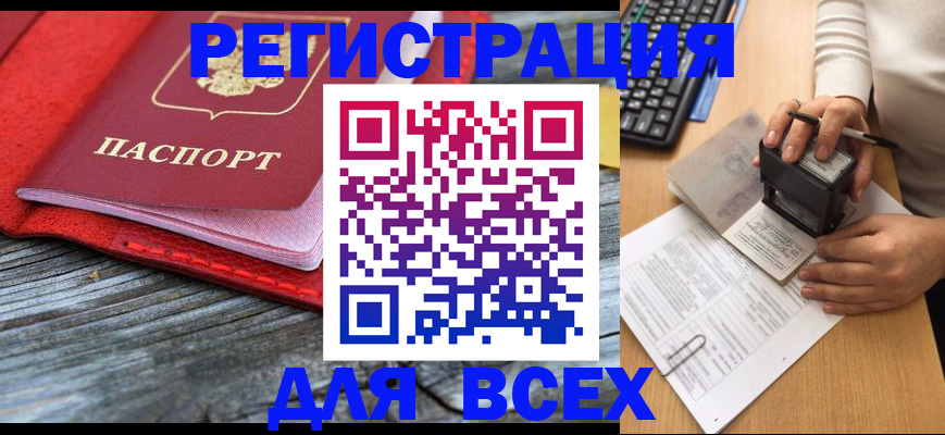 временная регистрация собственник в Чусовом