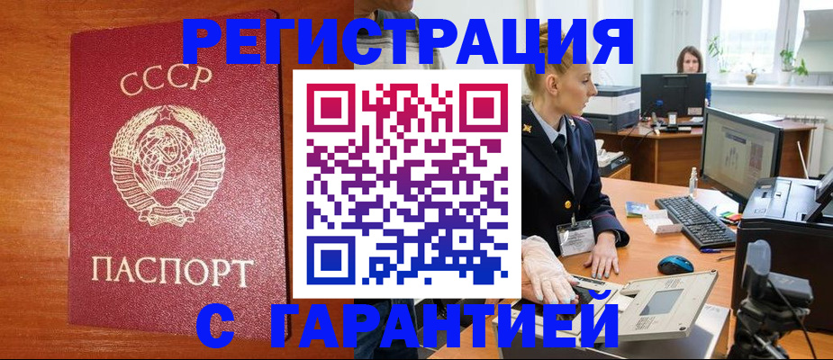 прописка 2025 в Чусовом